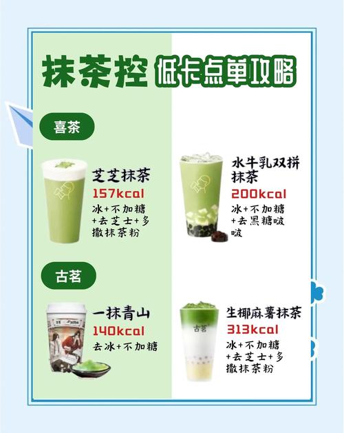 通用点单公式，任何奶茶都能改成低卡款