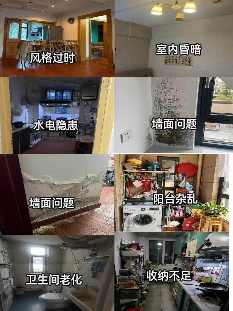 翻新与保养:老房子的痛,都懂