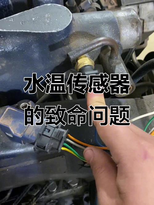这三种情况,真的不是水温传感器的锅,别瞎换