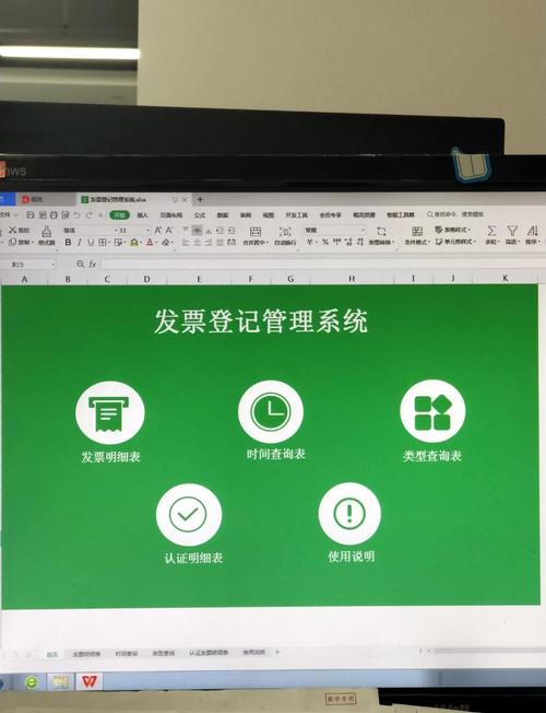 AI智能财税外包票据处理系统界面