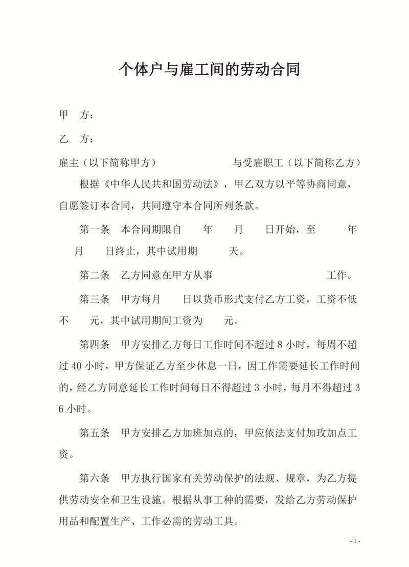 常见无效电子劳动合同案例整理图