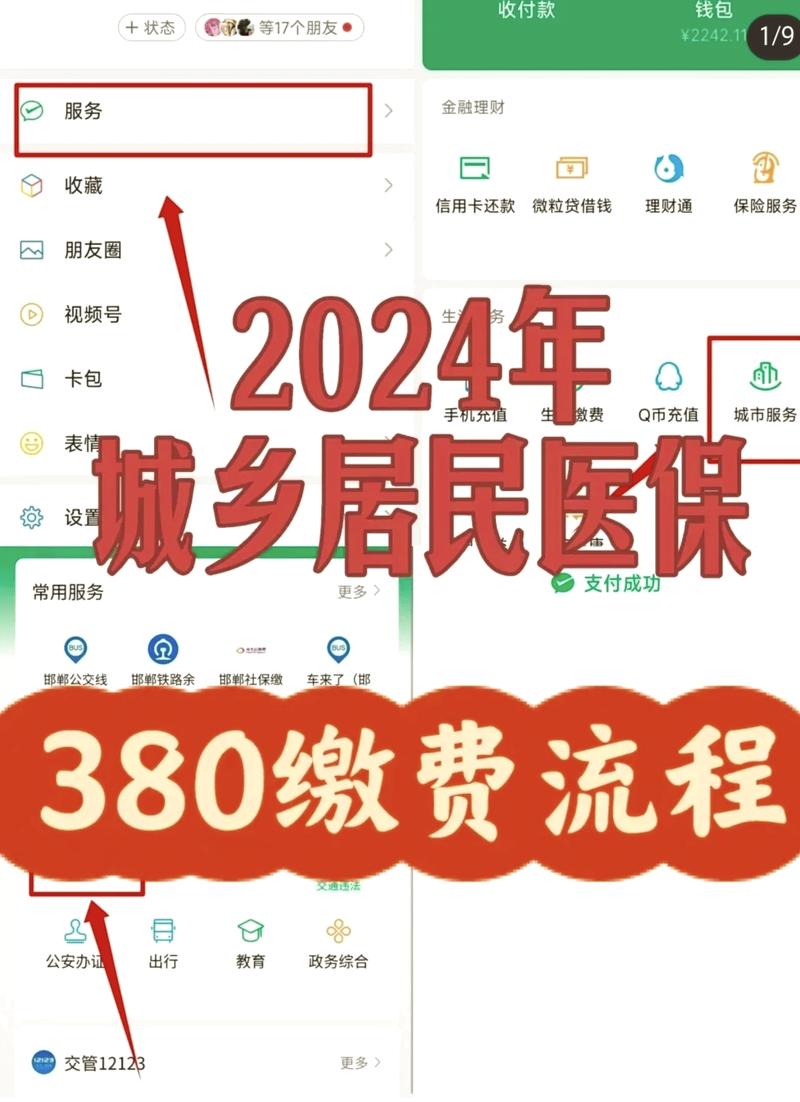 选对交费方式，也能省几千保费