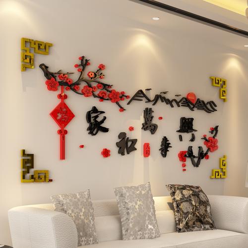 客厅墙上贴的定制家庭口号装饰画