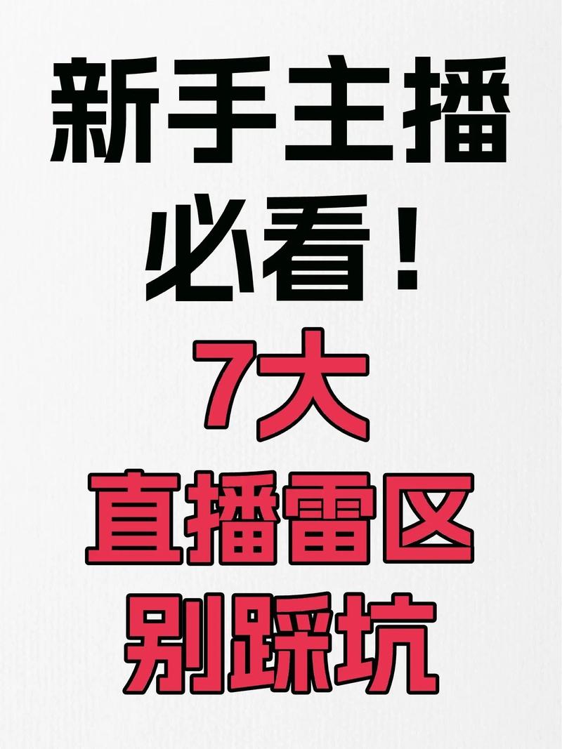 直播还是录播？别踩坑