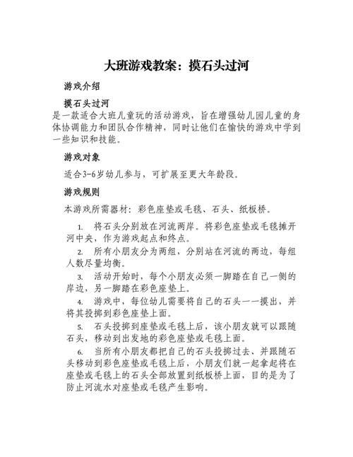 摸着石头过河的新规则