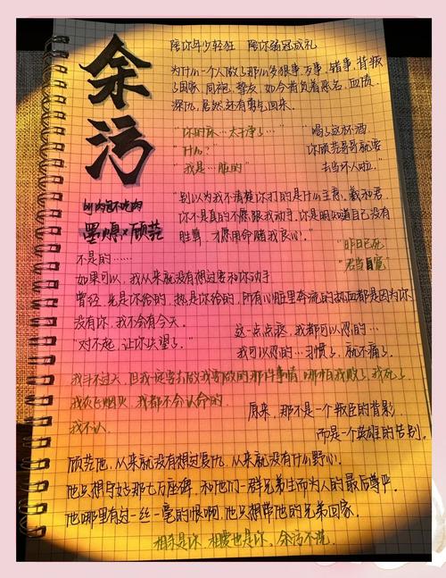 油污里的诗意：换个视角看‘家’