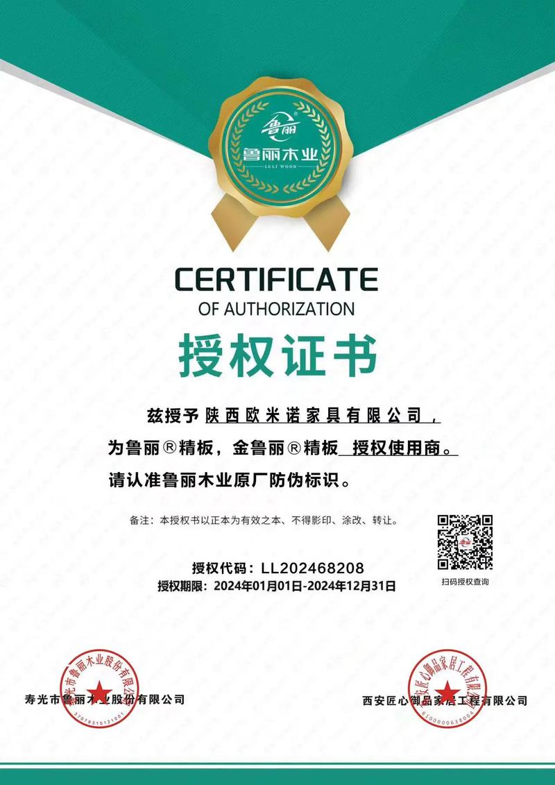 鲁丽家居门店内展示的零醛OSB板材与认证证书