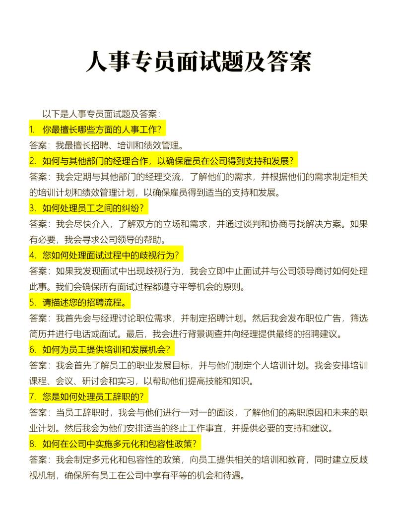 七、附:从业者最关心的问题