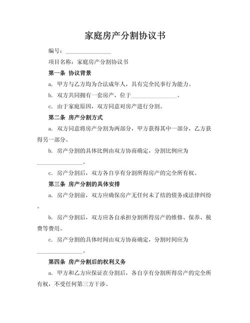 婚姻家庭法婚前房产分割判例文书