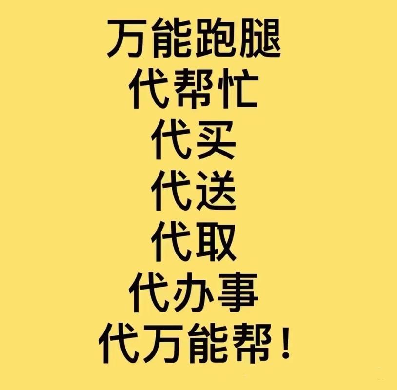 自己跑就能办，不用花冤枉钱找代办