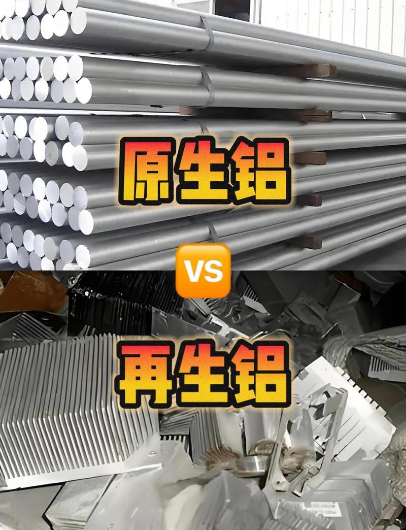铝扣板背面材质对比原生铝与回收铝