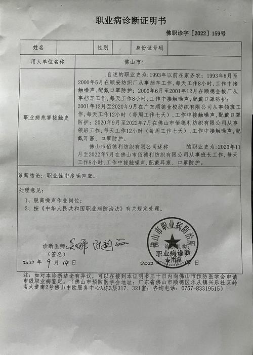 工业从业者职业病认定提交看病记录材料