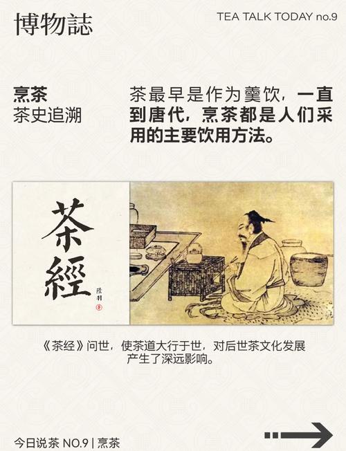 茶经的遗产，不只是茶