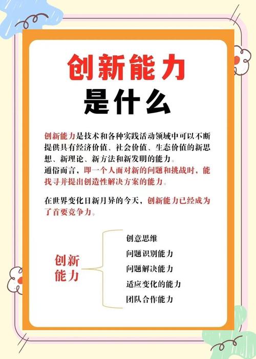 创新不是天才专属，是可以练出来的习惯