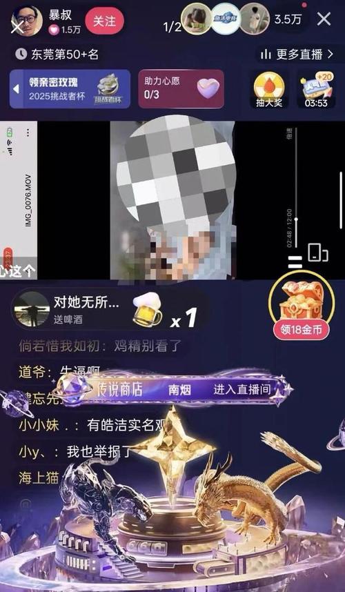 🚫 那些想哭又想笑的直播事故
