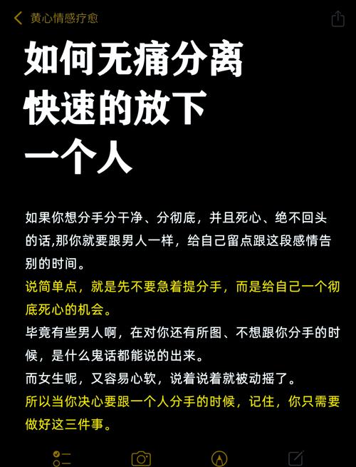真下定决心要离，给你三条实打实的建议