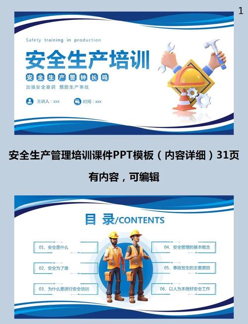 安全培训的本质，从来都不是KPI