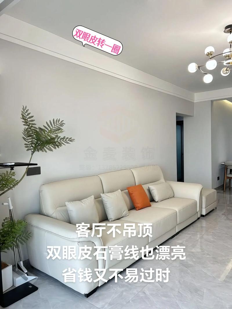 小户型低层高双眼皮石膏造型顶实拍