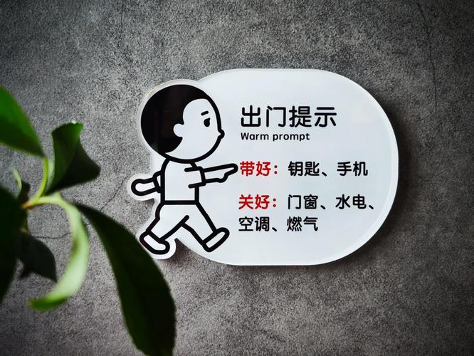 几个实用小提醒，出门前看一眼