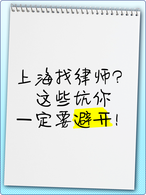找免费律师一定要避开这些坑