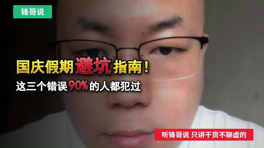 避坑！这三个错绝大多数人都犯过