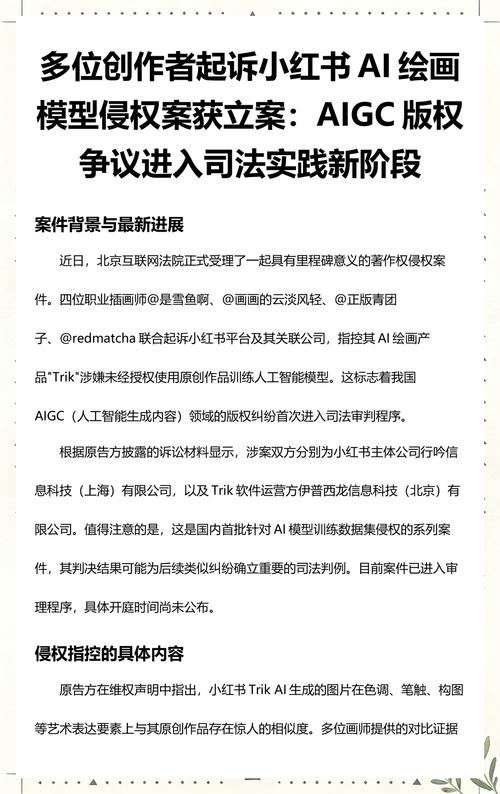 AI绘画侵权再保险分摊争议庭审记录