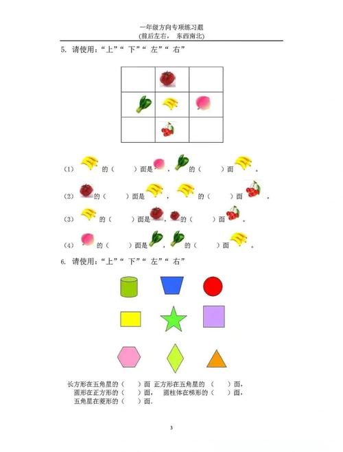 四个家里就能做的小练习，帮孩子找对做功的方向