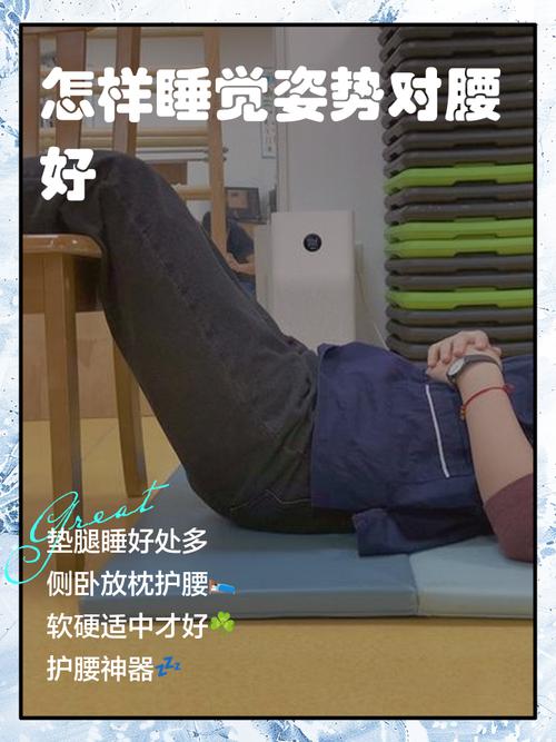 腰椎间盘突出者试床垫硬度动作示范图