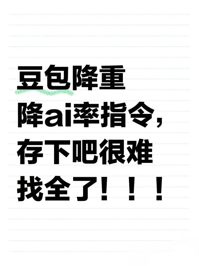 豆包搜索优化的误区:AI搜索的赌注,重仓单一平台是危险的