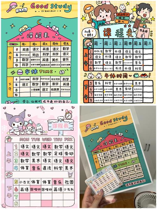 课表怎么搭,才不累死也不荒废