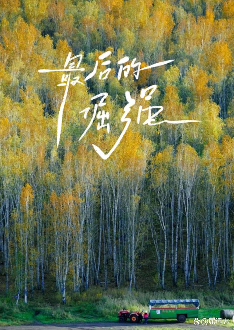 收尾与入住:最后的倔强