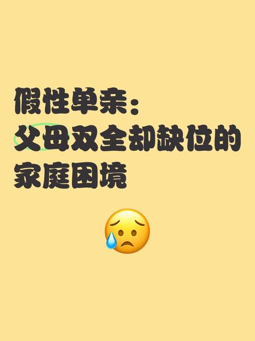 问问自己，你家是“假性单亲”吗？