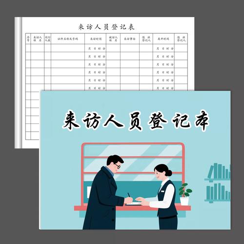 工业访客管理：别让小门漏了大厂的大风险