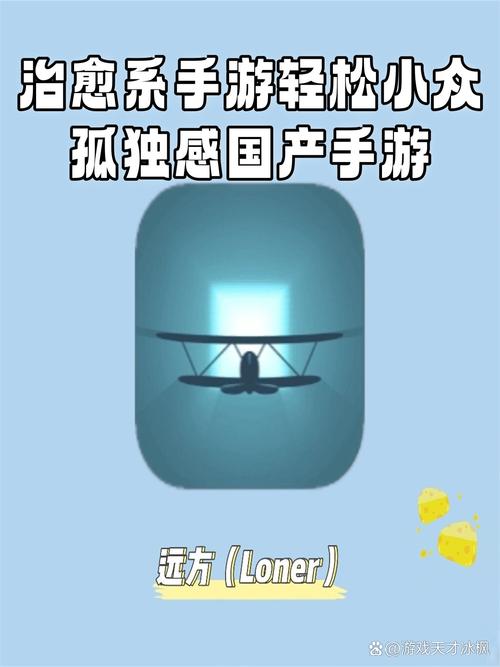 手游远方loner海边航行界面截图