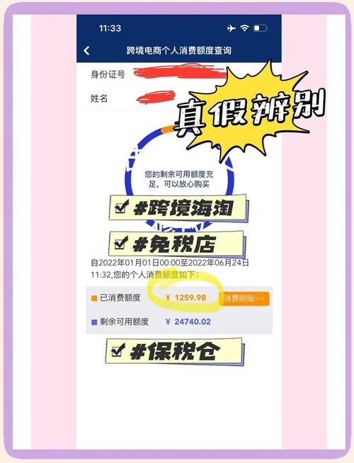 真假跨境电子仓单对比示意图