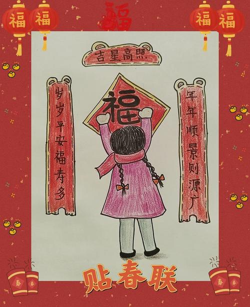 三岁小朋友自己手绘的春节福字作品