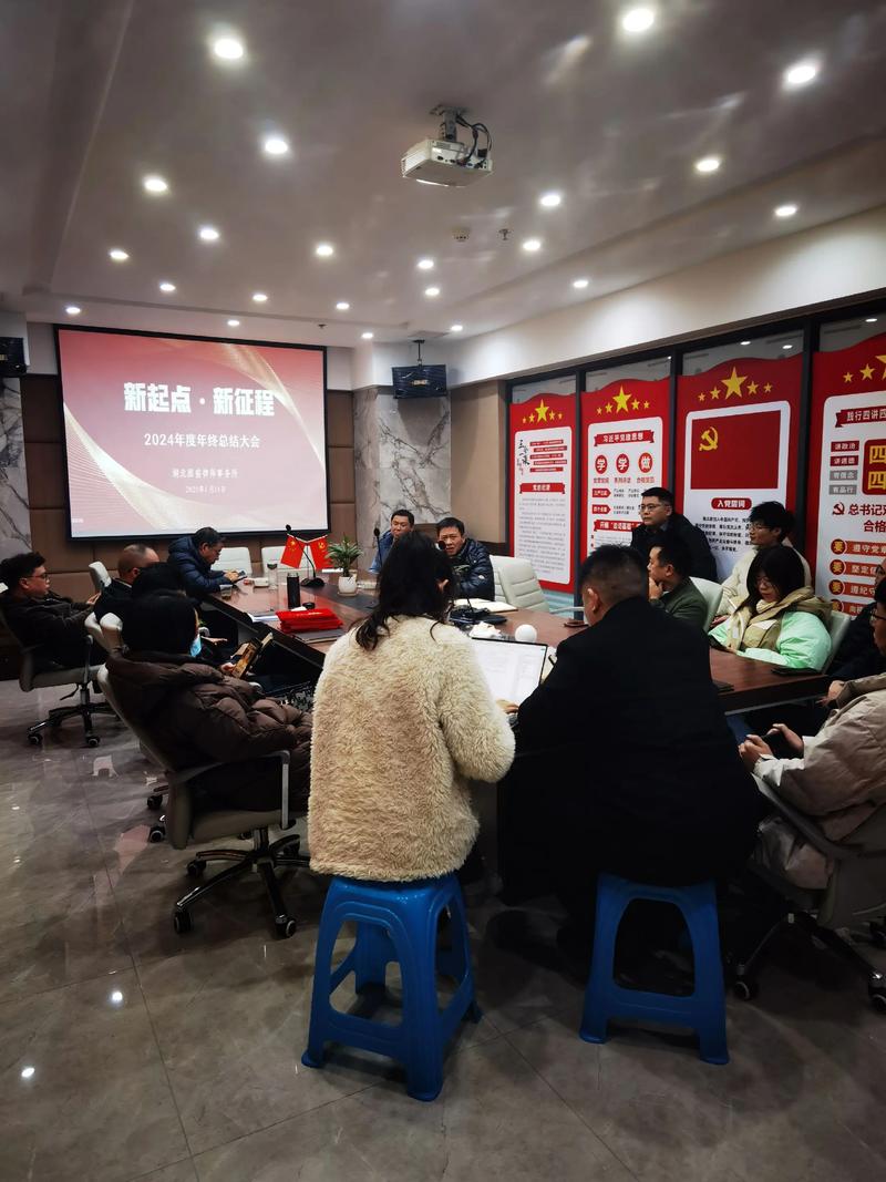 公司法律顾问律所年度客户服务总结会现场