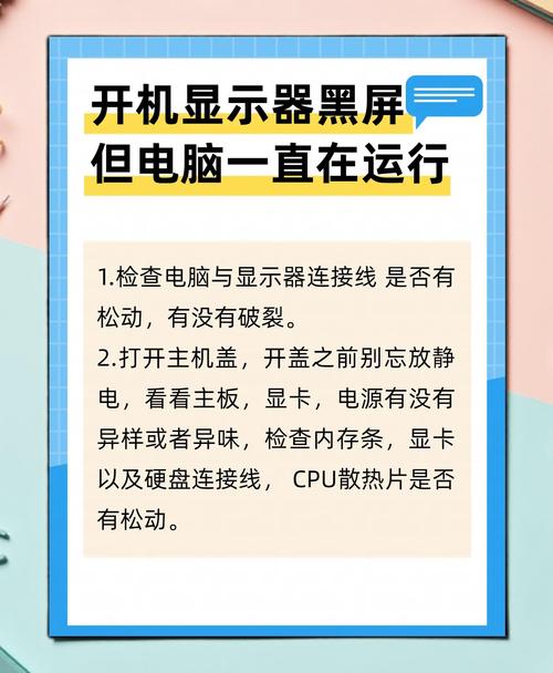 新手就能搞定的常见开机故障排查