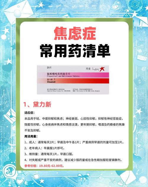 告别比较焦虑,你需要这几剂猛药