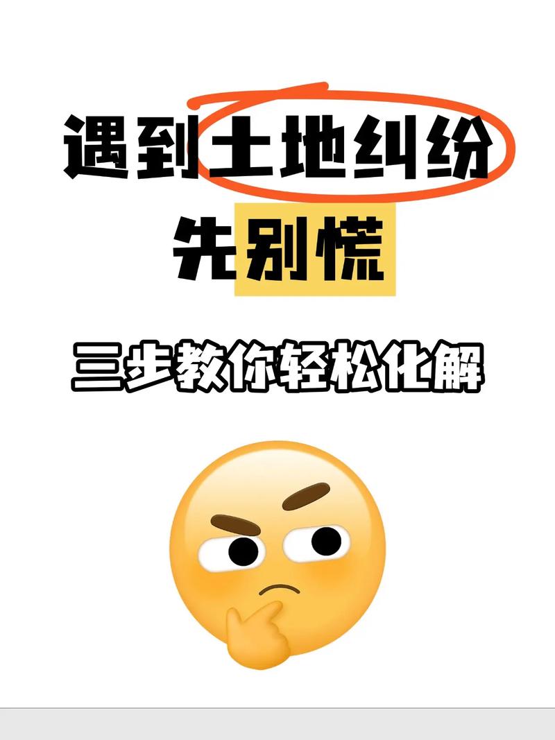 真碰到纠纷，你可以按这三步来