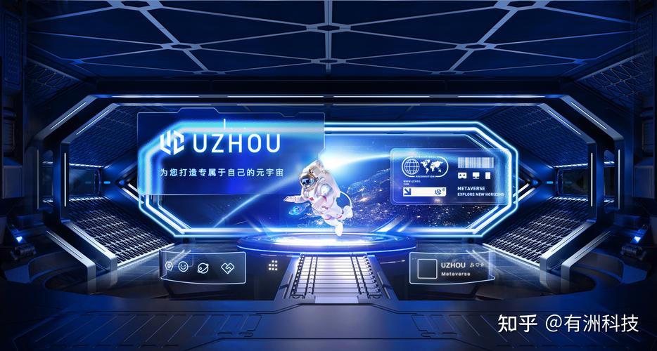 元宇宙虚拟办公室会议场景