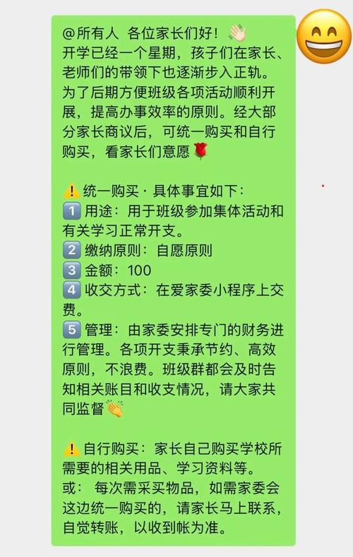 为什么我劝你慎重?家委会的三大‘坑’