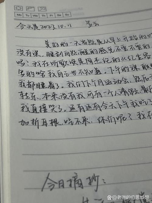 学生在草稿本上随手写的日常碎碎念