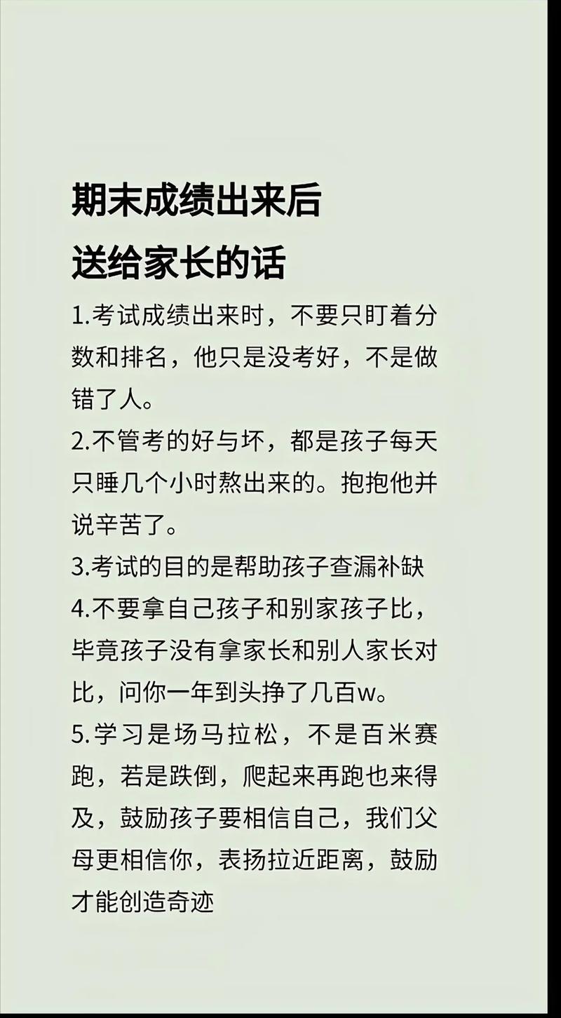 易混题错得多,真不是孩子不用心