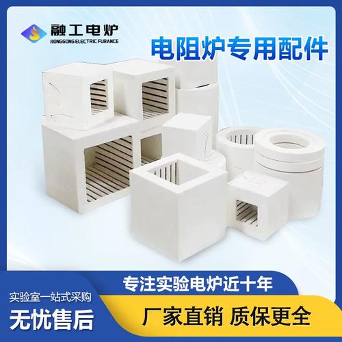 退火炉加热元件材质对比特写