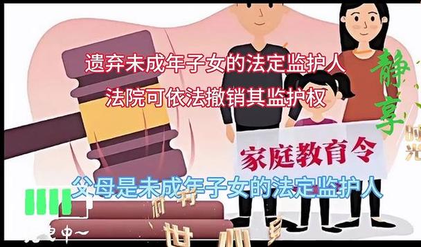 监护权撤销法定事由的法律定位