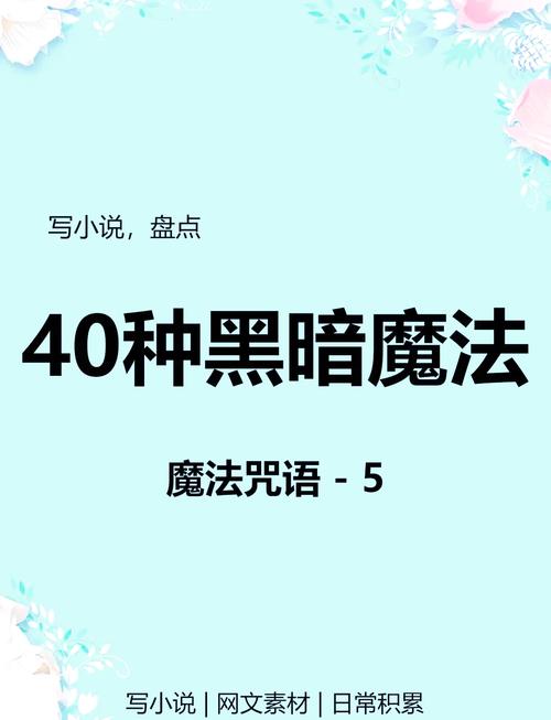 话术升级：从‘不要’到‘要不要’的魔法