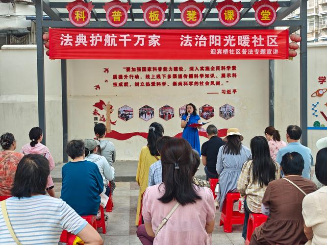 社区民法典普法宣传活动现场照片