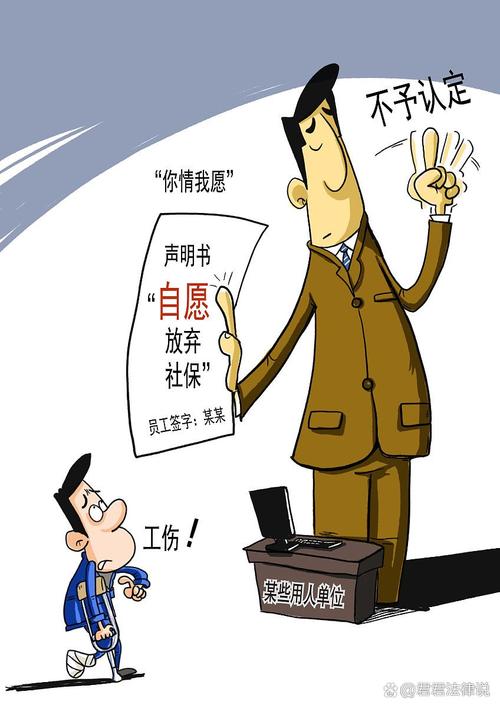 入职陷阱