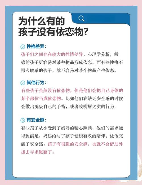 到底要不要给宝宝戒掉宝宝依恋物？